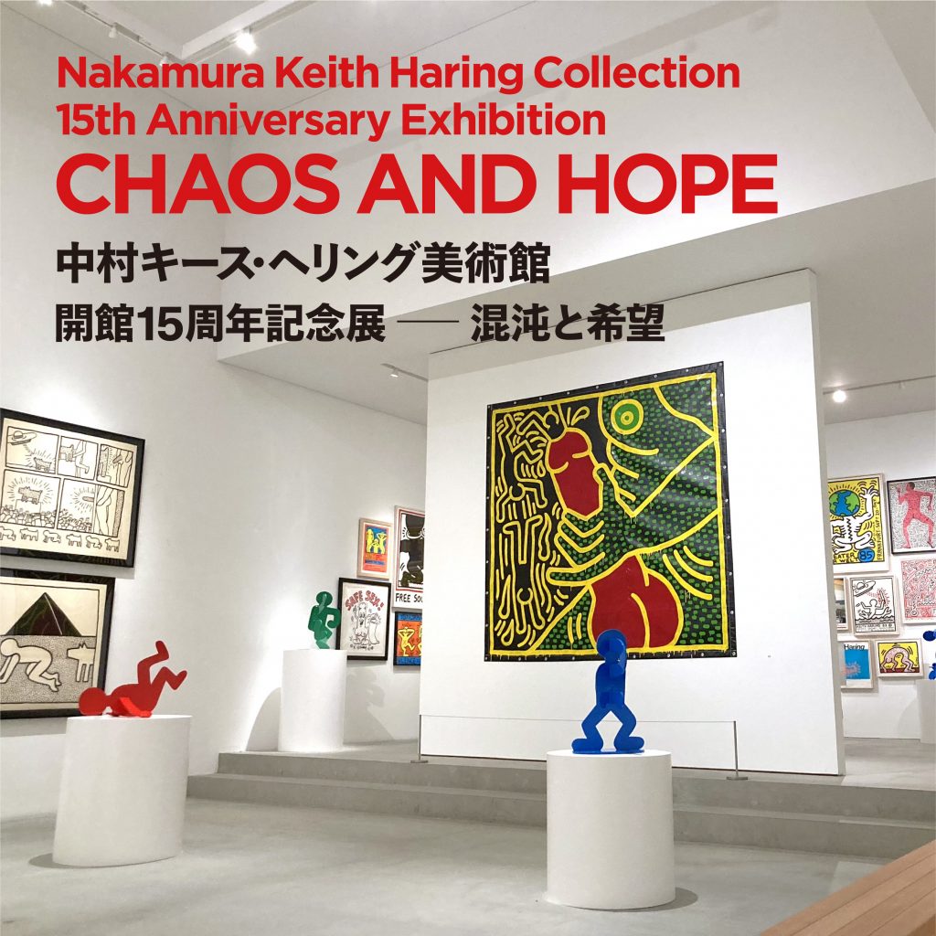 Keith Haring、No.152、希少画集画、新品額装付、状態良好