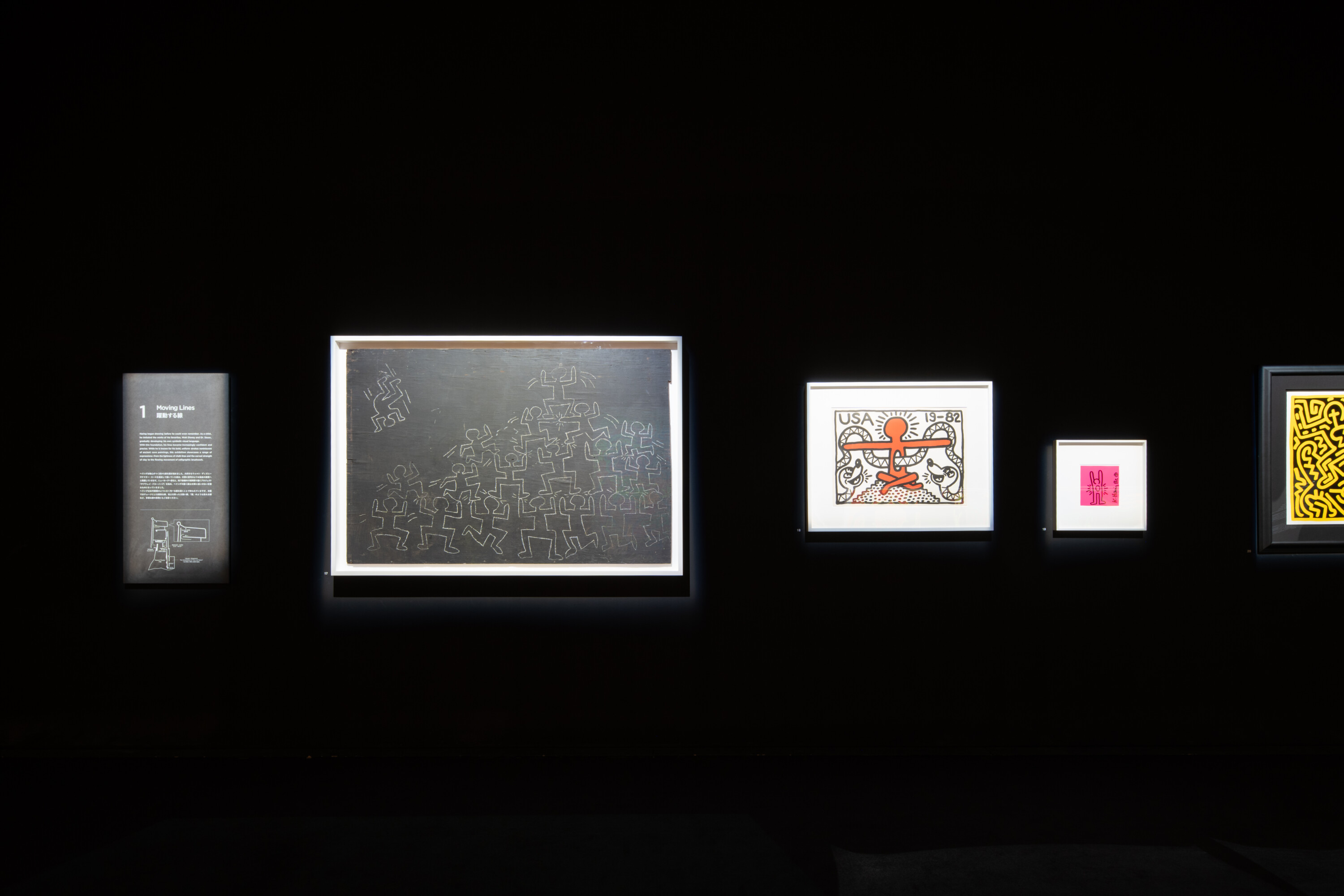 Keith Haring: Arching Lines 人をつなぐアーチ | EXHIBITION | 中村