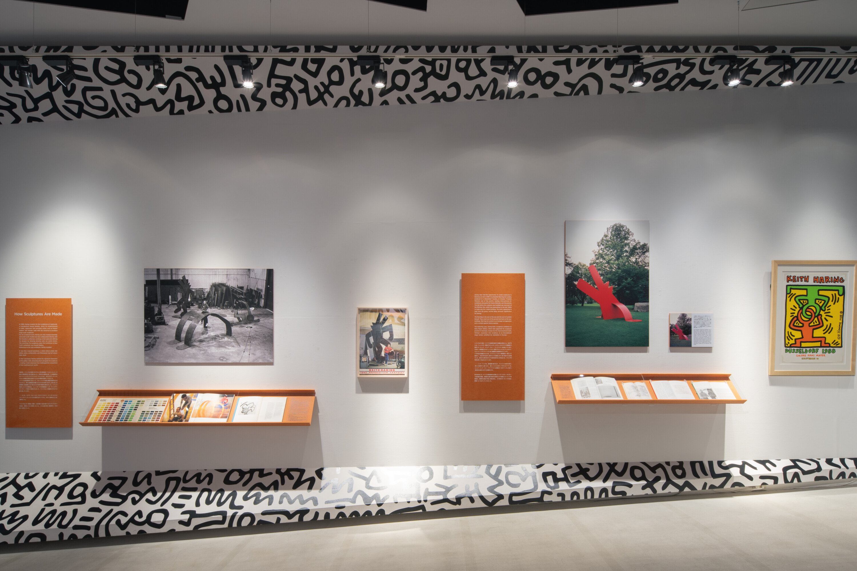 Keith Haring: Arching Lines 人をつなぐアーチ | EXHIBITION | 中村