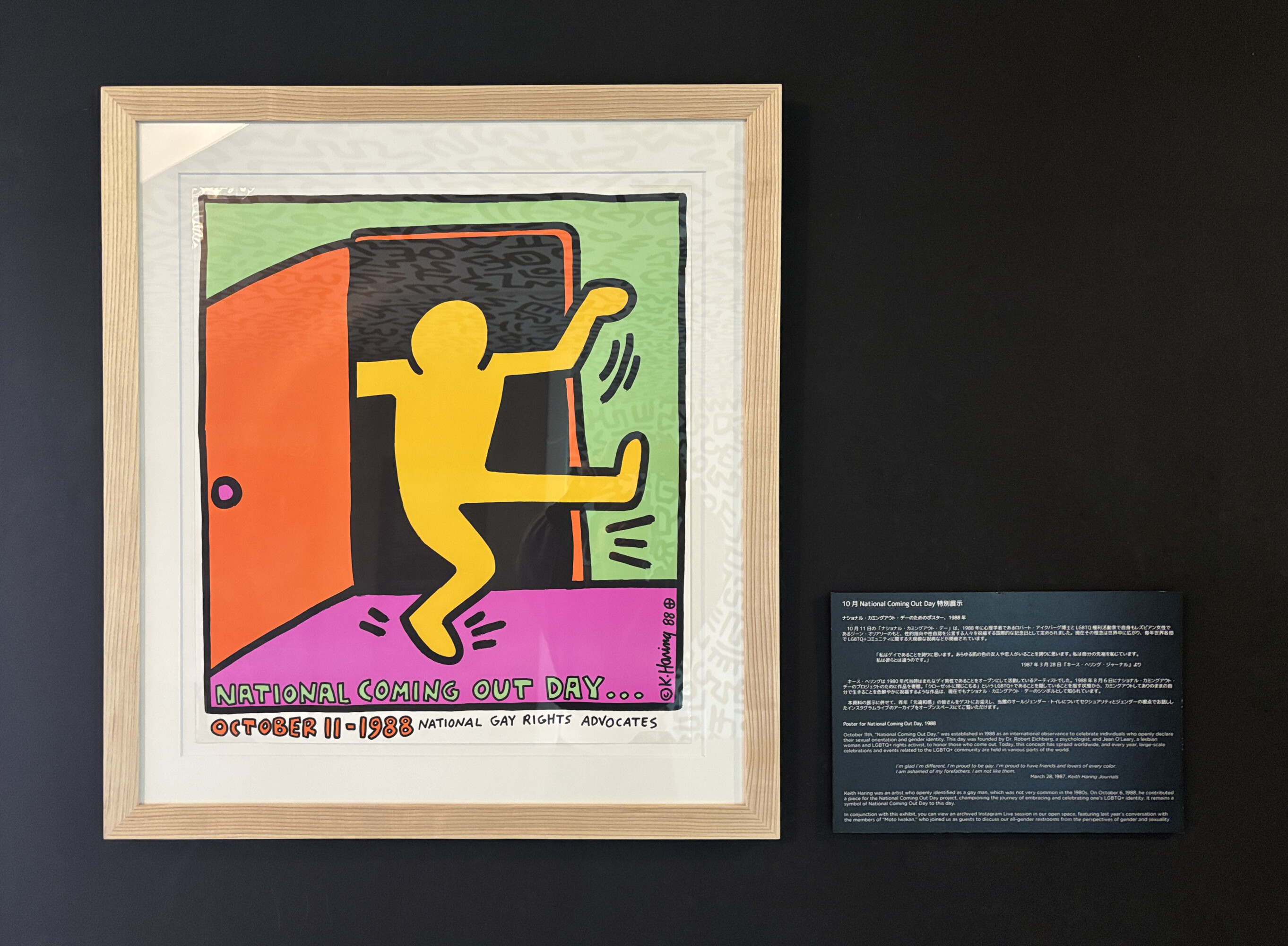 TIMELINE | 中村キース・へリング美術館